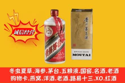 长沙求购回收80年代茅台酒