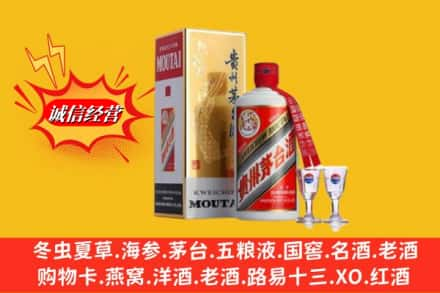 长沙高价上门回收茅台酒